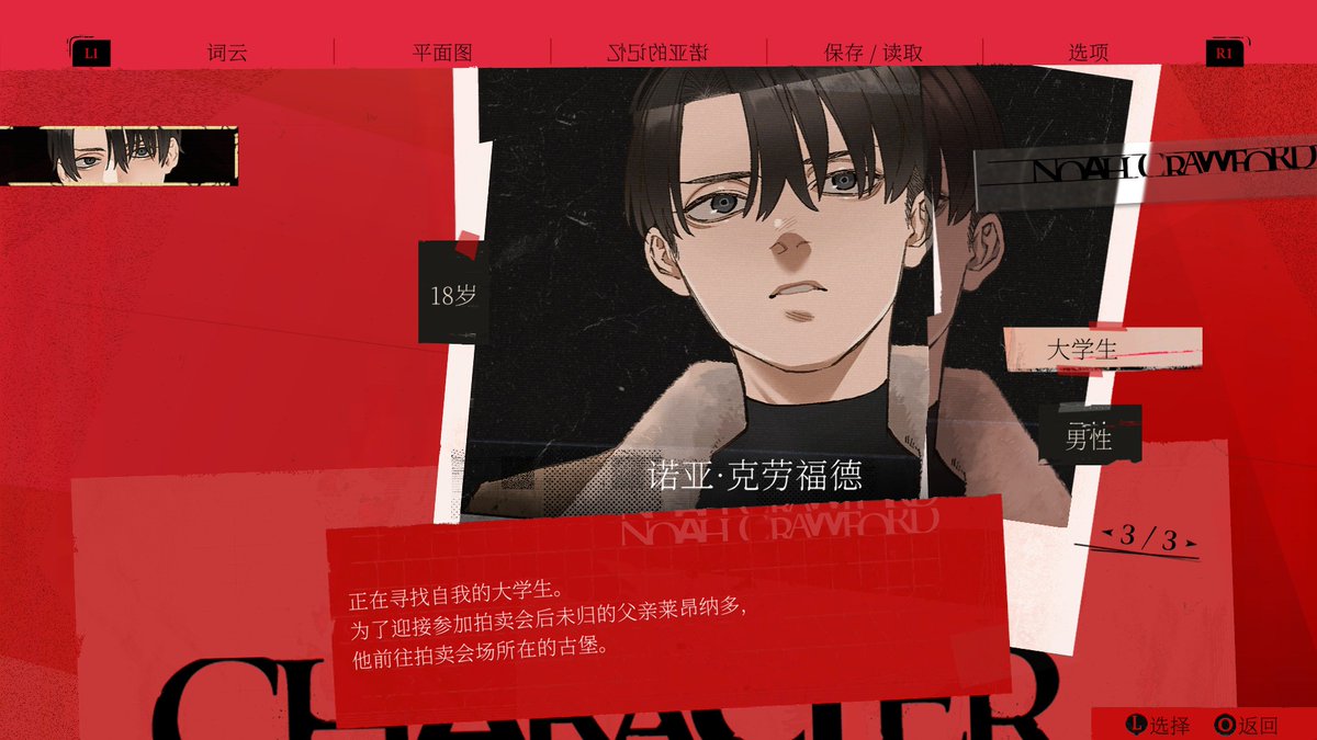 LeafJensenLoc's tweet photo. I'm thrilled to finally announce that I worked on the Chinese translation of @dark_auction, a game that gives me Ace Attorney and Danganronpa vibes, with scripts fantastically well written in a 80's setup to reveal mysteries in history, and there's a beautiful European castle. https://t.co/zrG7HQdhtq