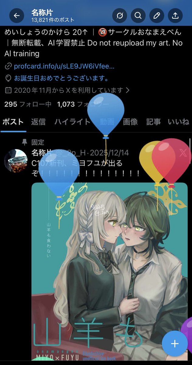 うまりた🥳💨💨