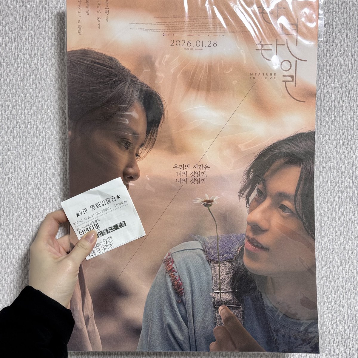 개봉당일에 바로 보고 싶었지만 시간대가 애매해서 드디어 보고온 타년타일🩵

무인없는 타년타일 상상도 못했지만 ㅠㅠ
안진과 테이토의 감정선과 OST가 좋았던 ☺️

#타년타일 #타년타일_CGV에그
