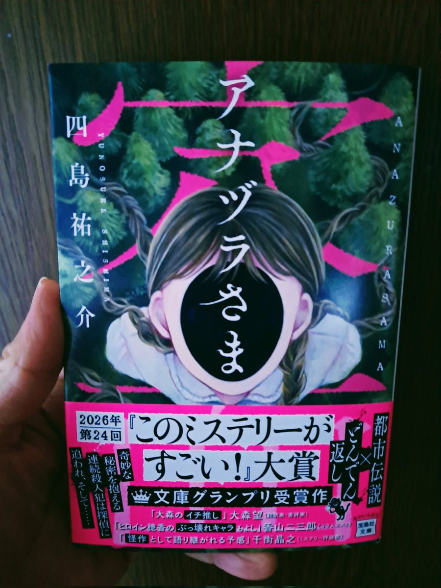今日買った・届いた本を紹介する ふっふっふ 手に入れましたよ( ・᷄