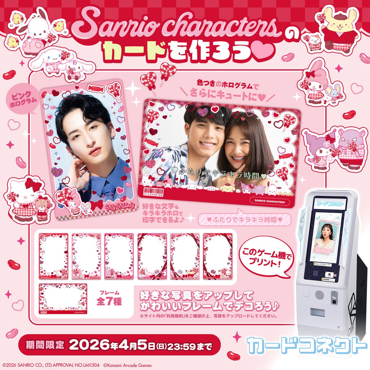 カードコネクト公式 (@Connecton573) / Posts / X