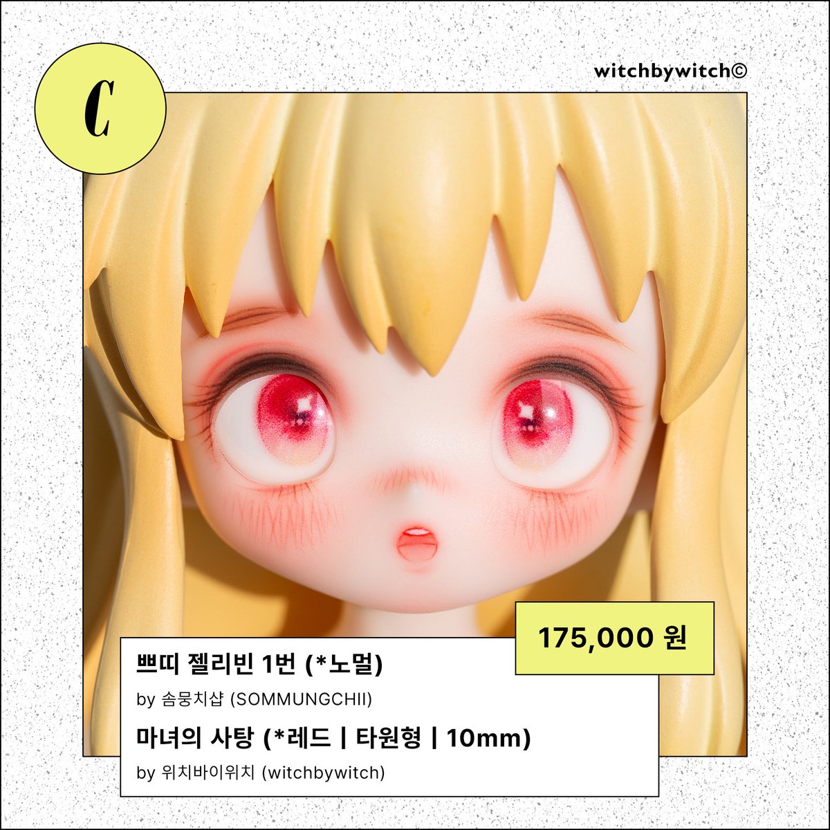 witchbywitch | 위치바이위치 ® tweet media