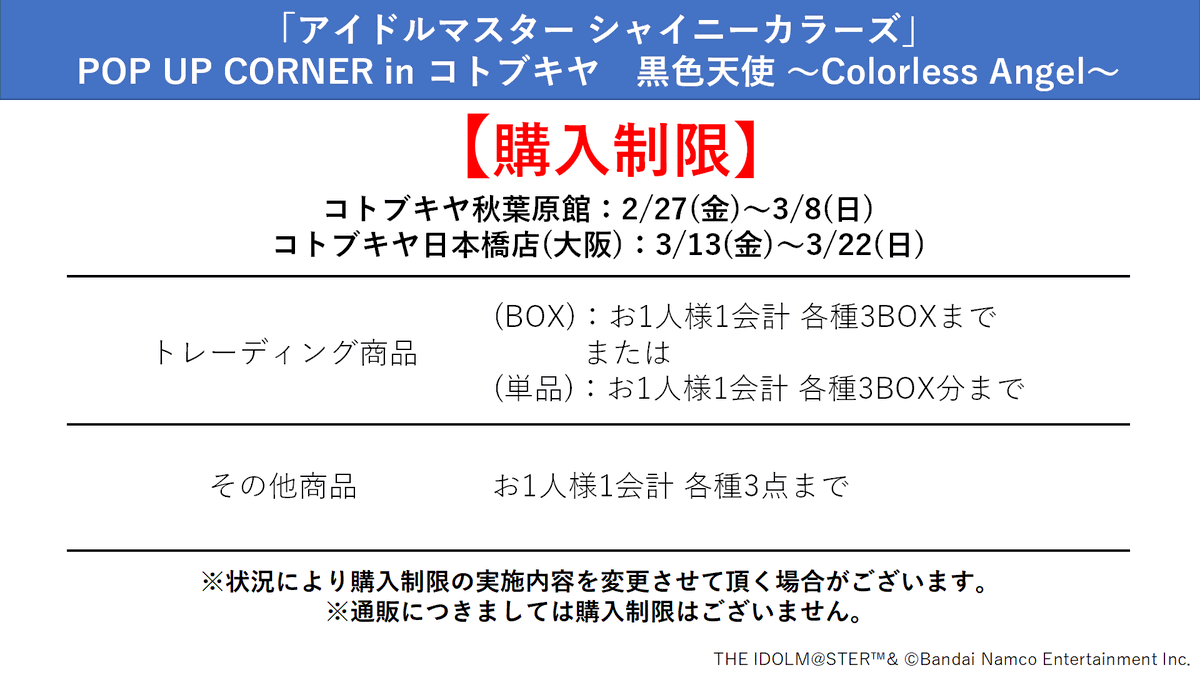 1とにと3 専用なので購入不可です 購入制限に関するご案内】 多くのお客様にご利用いただけるよう、期間