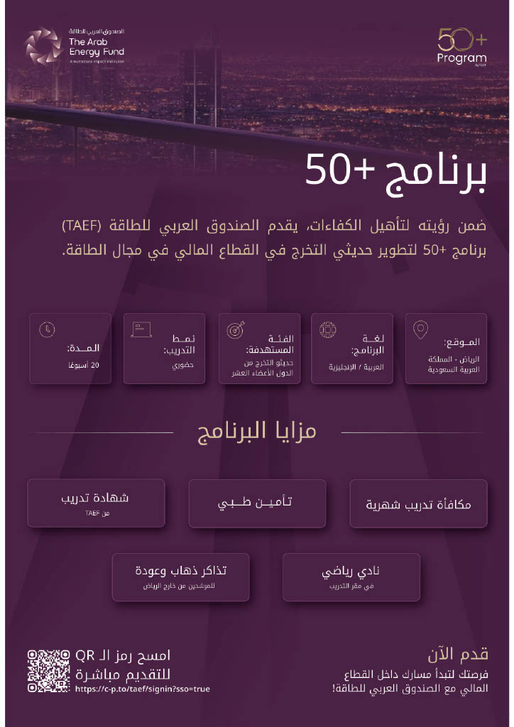 The Arab Energy Fund tweet media