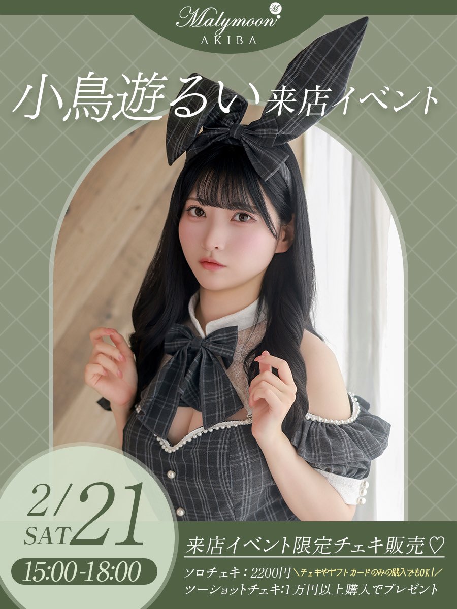 Malymoon(マリームーン公式) (@_malymoon) / Posts / X