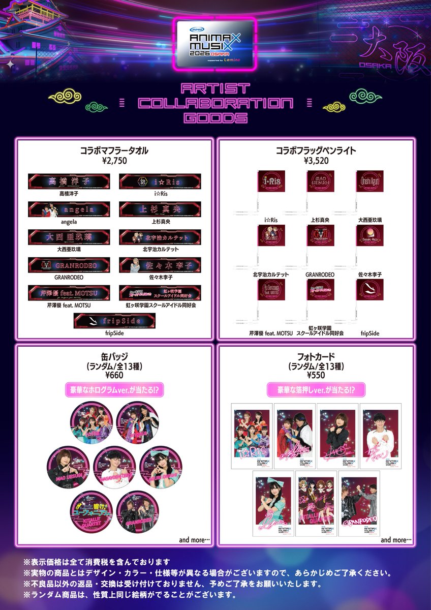 🔥『缶バッジ』『フォトカード』デザイン第一弾公開