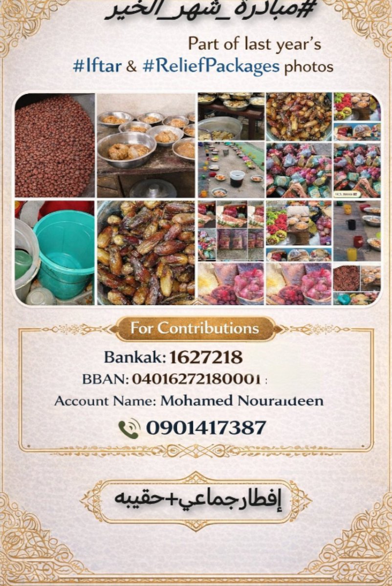 MhmdNeeds122's tweet image. 🚨مستــمرين في #مبادره_شهر_الخير
#حقيبه_رمضانيه_للاسر_المستحقه
#افطار_جماعي_سنوي_العام_الخامس
متأخرين جدا ما وصلتنا غير 135،500
همتكم معانا ياشباب باقي ل رمضان(١٣)يوم فقط
قال تعالى ﴿وَمَا تُنفِقُوا مِنْ خَيْرٍ فَلِأَنفُسِكُمْ ۚ وَمَا تُنفِقُونَ إِلَّا ابْتِغَاءَ وَجْهِ اللَّهِ﴾