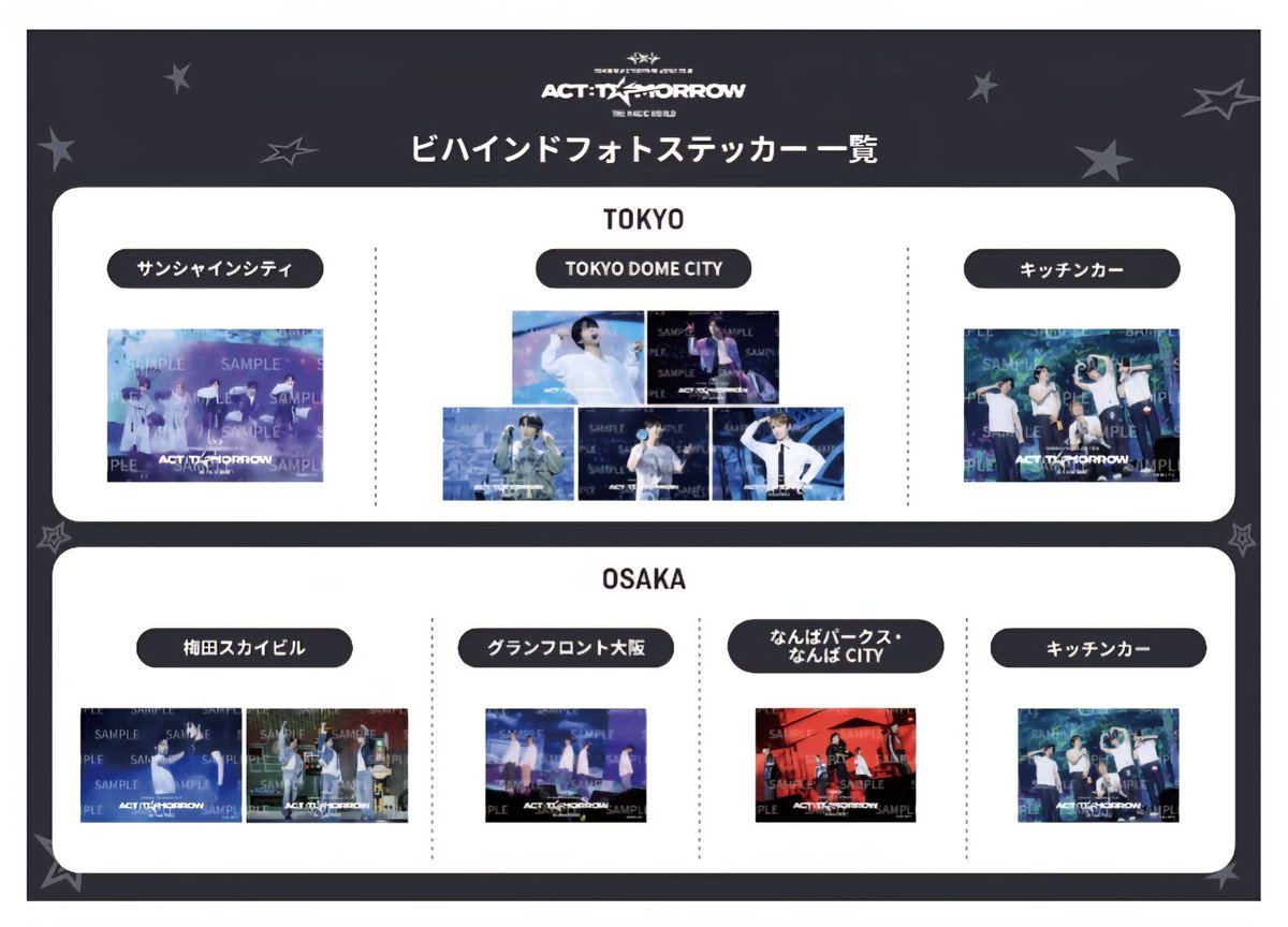 toratora1o4's tweet photo. TOMORROW X TOGETHER txt トゥバ 交換
ビハインドフォトステッカー

【譲】グランフロント大阪
【求】サンシャインシティまたはTOKYO DOME CITYテヒョン

京セラ両日いますので会場手渡し希望です😊お気軽にお声がけください💫
#TXT交換 https://t.co/5CuXyysyld