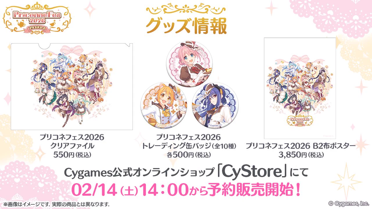 プリンセスコネクト！Re:Dive公式 on X: 