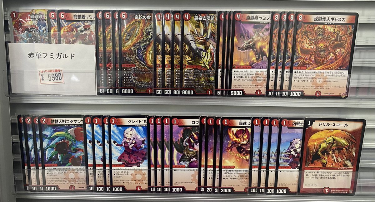 赤単フミガルドデッキ入荷しました🔥🔥🔥 とても人気のデッキです！ ご