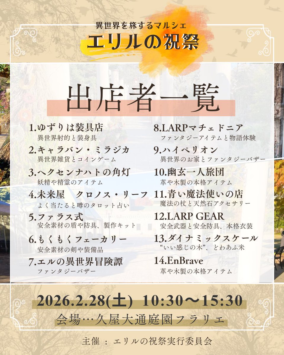 しめ鯖@商業誌三冊目！「日本異世界百景9/19発売」＋2/22異世界まぁ