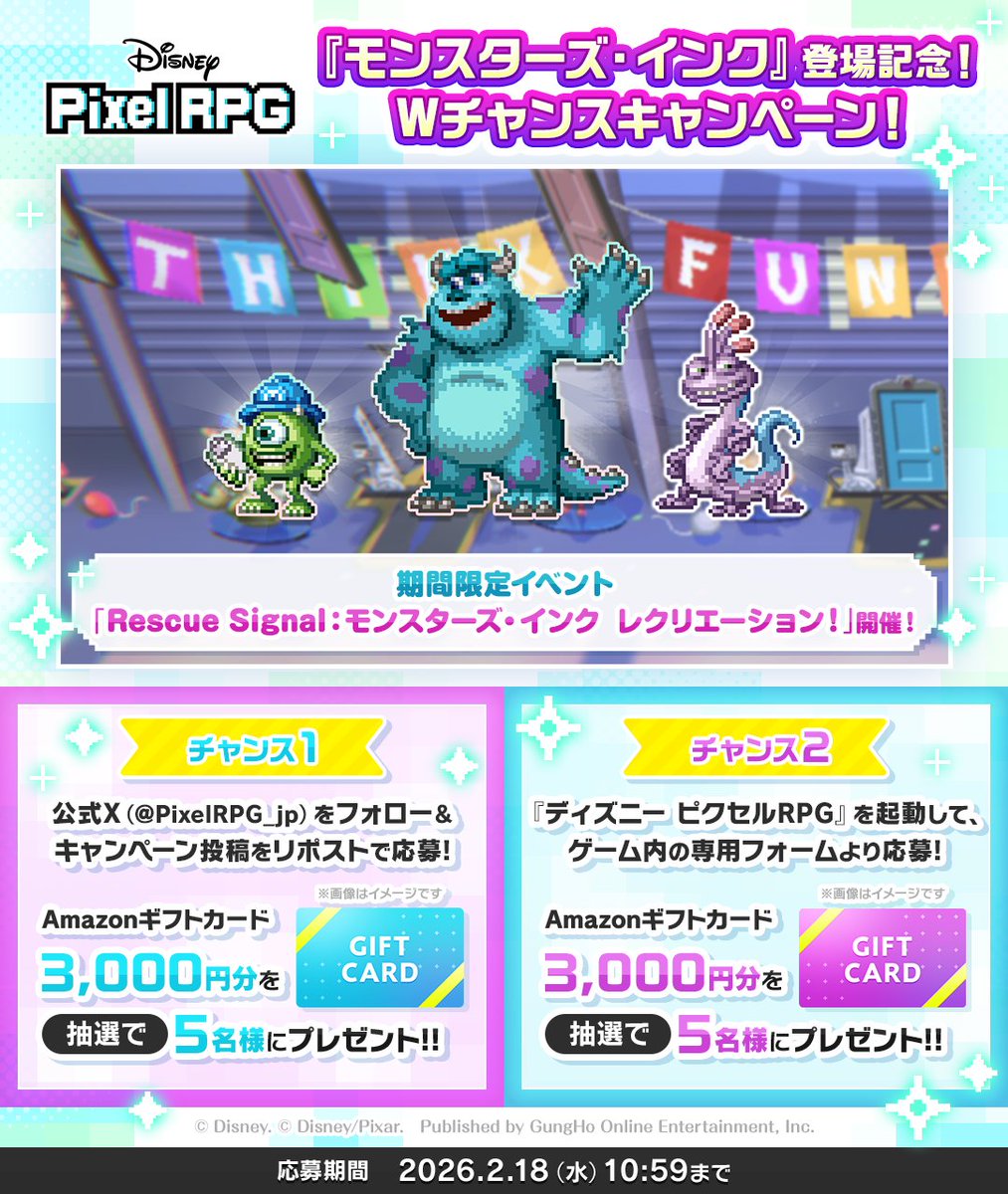 モンスターズ・インク登場おめでとうございます！🎊 可愛らしいドット