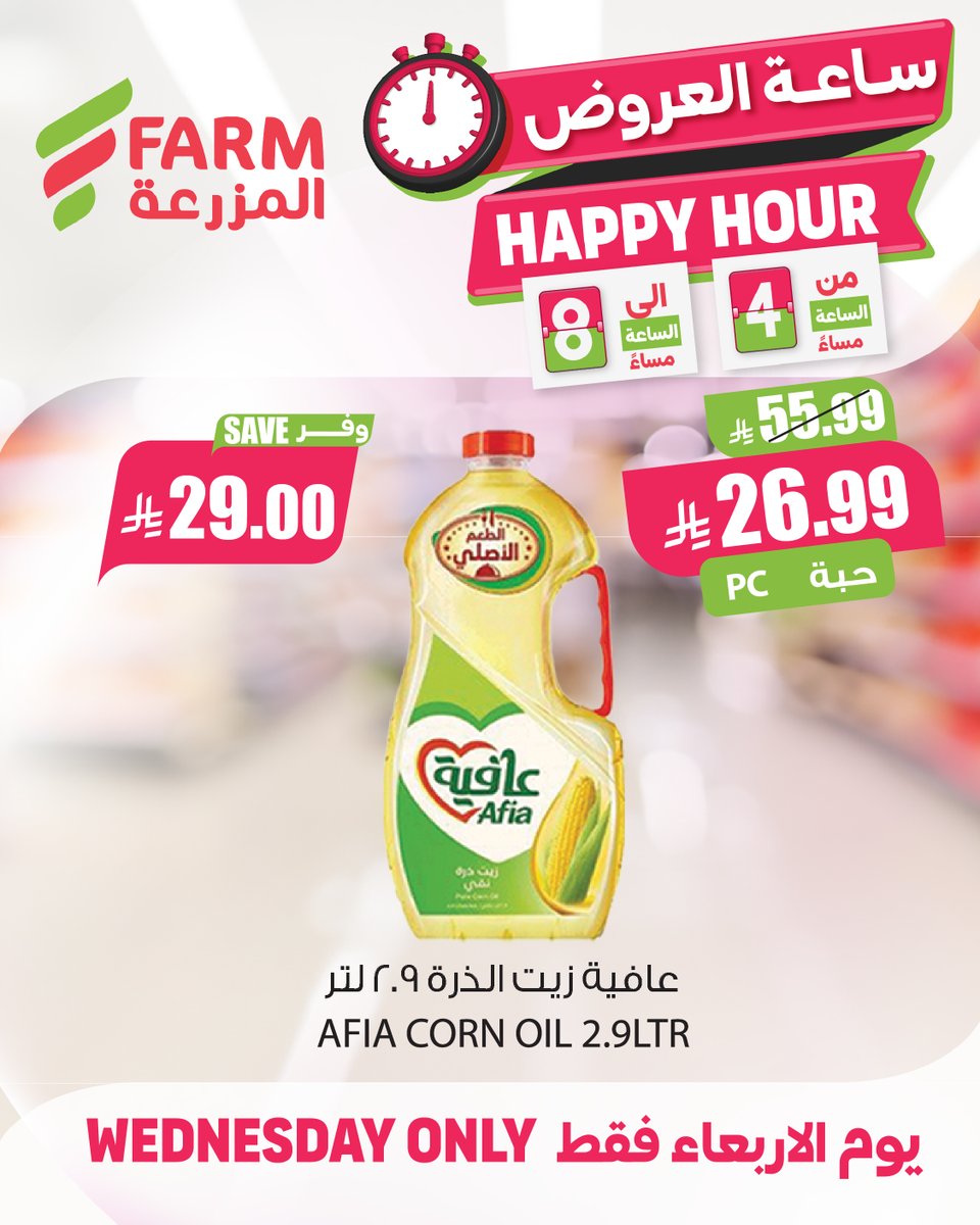 المزرعة FARM tweet media