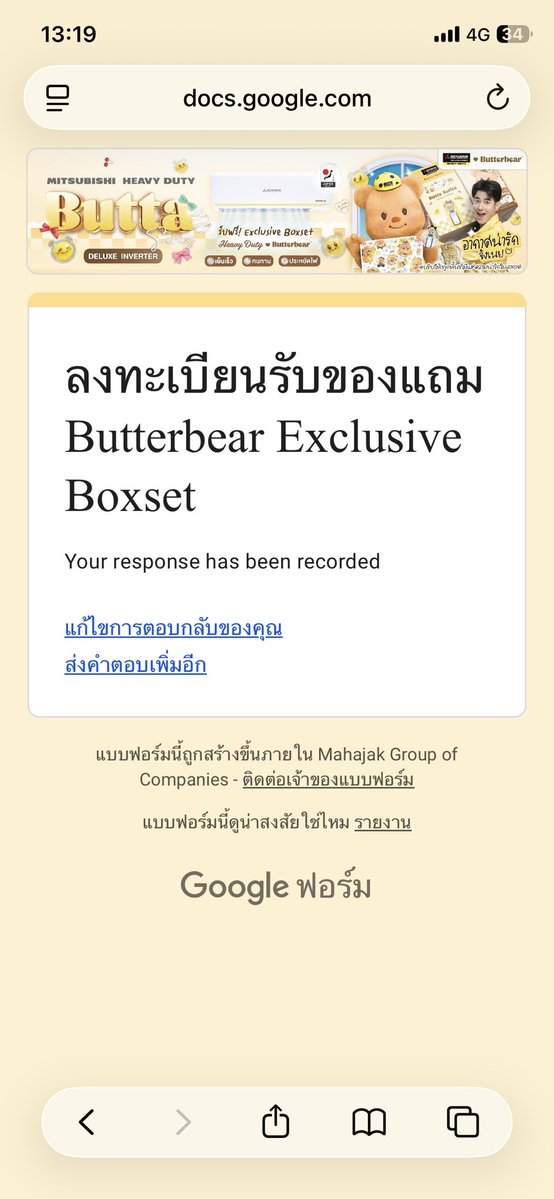 อยู่ดีๆแอร์มัมก็ร้อนขึ้นมาทันที 🔥
เมื่อลูกสาวเป็นพรีเซนเตอร์

 เนยว่าดี มัมก็ว่าดี 💛 
จัดไปเป็น 1 ใน 20 เครื่องแรก 

#Butterbear 
#MitsubishiHeavyDutyxButterbear