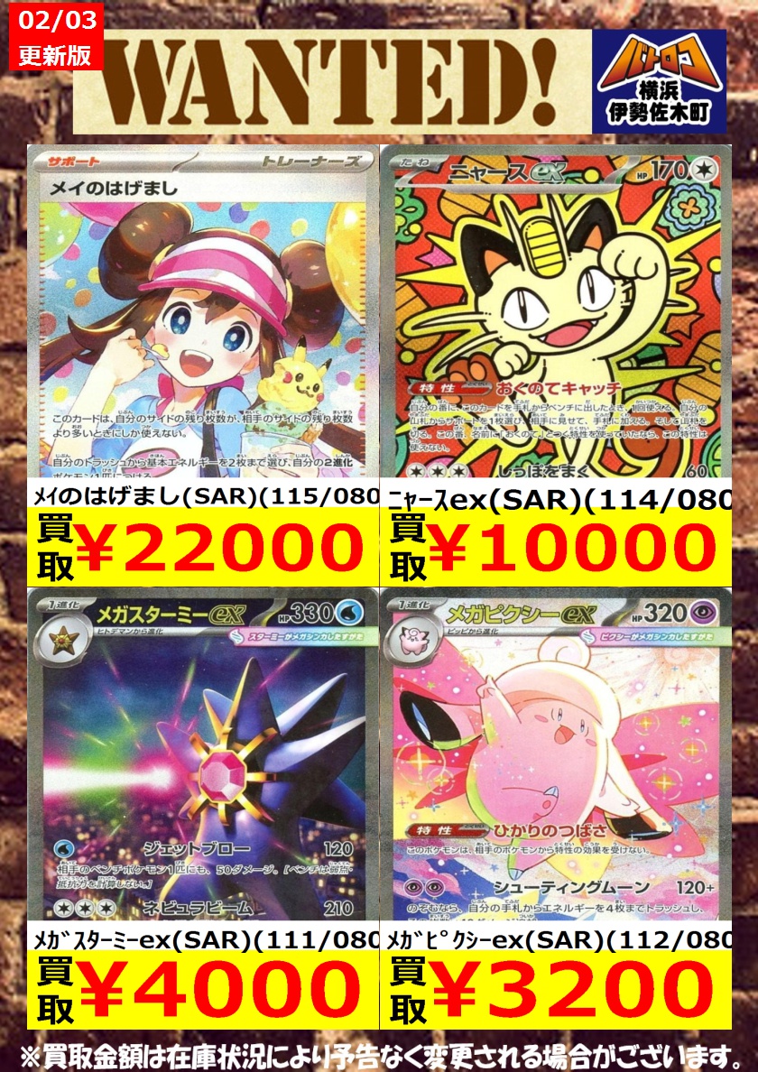 数量限定買取】#ポケカ 美品のみ、数量限定です！ お持込みお待ちして