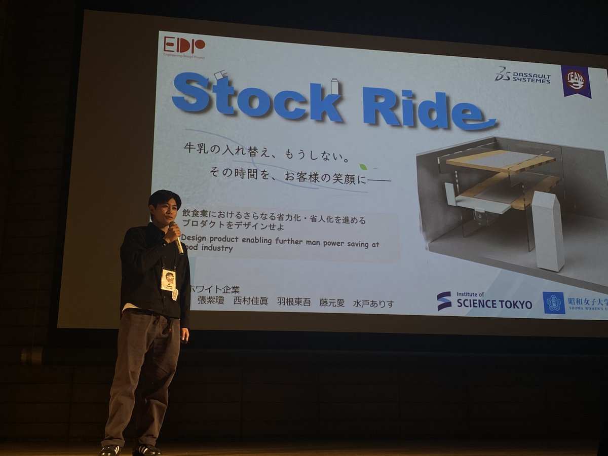 3DSjapan's tweet photo. 1月31日、東京科学大学の EDP（Engineering Design Project） 最終発表祭に参加しました🎓

EDP（Engineering Design Project）は、企業が提示するテーマに対し、学生がユーザーインタビューを起点に、課題発見から検証までを実践的に行うプロジェクト型プログラムです。

わたしたちは今回協賛パートナーとして参画し、「飲食業におけるさらなる省力化・省人化」をテーマに、学生の皆さんと約4か月間、執行役員／ジャパン・イノベーションセンター長：野村 嘉樹率いる5名のメンターが伴走、以下のサポートをさせていただきました。

🔹ディスカッションに対する定期的なメンタリング
🔹最先端のものづくりを支える企業として、実際のツールを用いたシステムズエンジニアリングの概念を学生チームに共有
🔹大崎オフィスへ招待してコンサルティングサービス 「TELEPORT 1/1（テレポート）」の体験実施🏢✨

東京科学大学の学生に加え、多摩美術大学、武蔵野美術大学や昭和女子大学の学生が混成チームを組み、ユーザーインタビューから課題発見、プロトタイピング、検証までを繰り返すプロセスはとても濃密で、完成した提案だけでなく「そこに至るまでの試行錯誤」も含めて共有される発表は印象的でした。

特に心に残ったのは、
✨専攻の異なる技術×アートのチームが、その多様性を強みに変え、プロ顔負けの提案をしていたこと
✨学生時代にこうした実践的な経験ができる環境そのものの価値
✨AIを前提技術として自然に取り入れている学生が多かったこと

未来の働き手（Workforce of Future）を育むこの取り組みを、スポンサーとして支援できていることを誇りに思います。
学生の皆さんのこれからの活躍がとても楽しみです🌱
#科学大EDP

イベント概要：https://t.co/lIjJRcDmtu