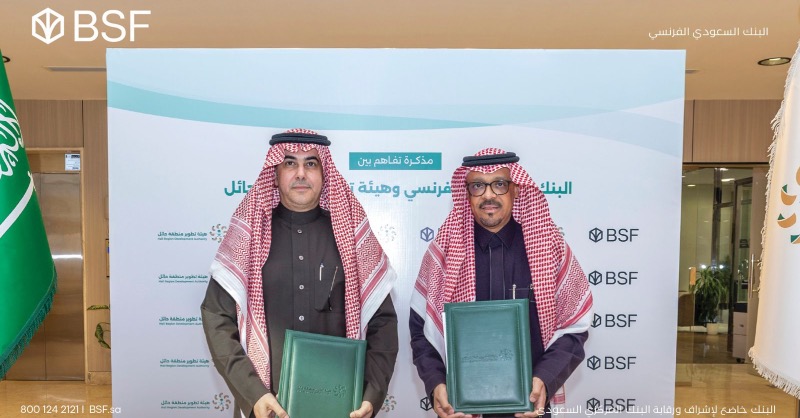 BSF_sa's tweet photo. سعدنا في BSF بتوقيع مذكرة تفاهم استراتيجية مع هيئة تطوير منطقة حائل، بهدف تقديم خدمات وحلول تمويلية فريدة لمنسوبي الهيئة @HRDA_HAIL https://t.co/o4djxAqG27