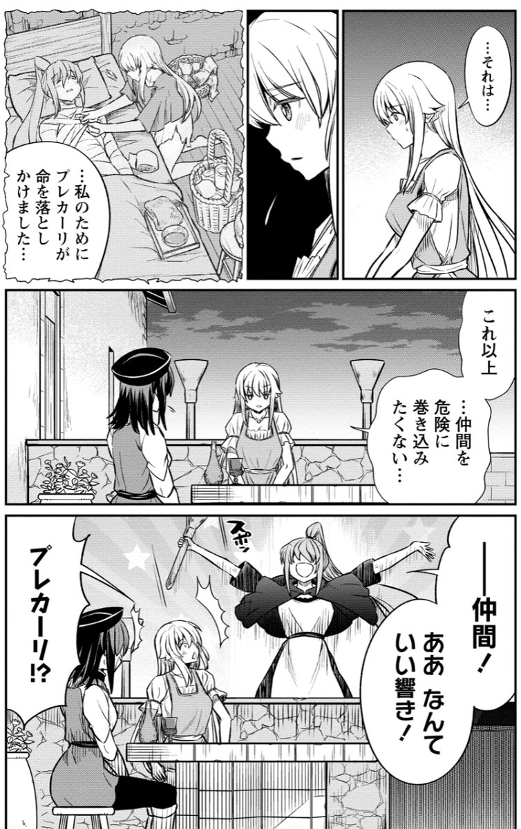 //
📢 異世界TSマンガ、本日は第18話"が更新‼️
\\
[今回のおはなし]
スピノーサの予言はじりじりとリリーを追い詰めていくが、異世界で育んできた仲間達との友情がそれに抗う力を発揮する。
いよいよ始まる査問会にどう立ち向かうのか!?
…ぜひご覧くださいっ

https://t.co/naayOwoeLH 