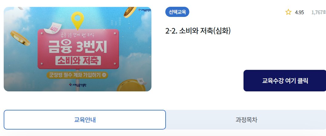 dear_dopamin_'s tweet photo. 여러분 이거 먼저 수강신청 다 해놓고 나의공간->온라인학습현황 들어가서 보면 더 편하게 강의 들을수 있어요‼️ https://t.co/46PDtpHPRC