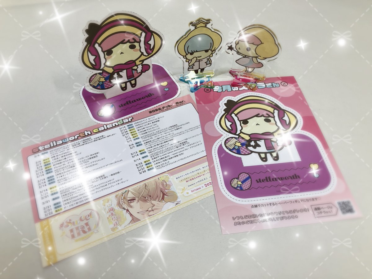 ステラ様☆専用ページ ˏˋ 通信販売限定💫 ˎˊ˗ 通販をご利用いただいたお客様へ ステラさん