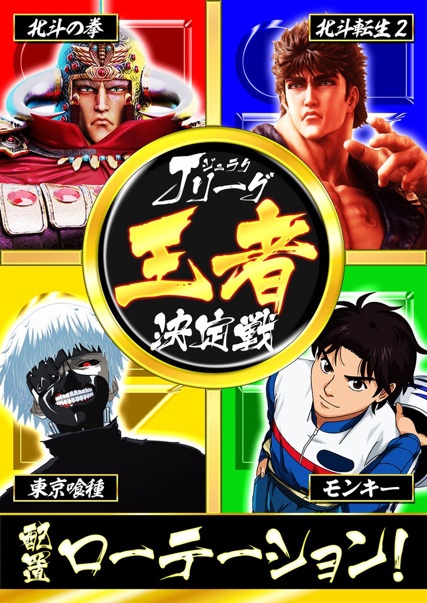 さぁさぁパチ屋はエンターテインメント アミューズメント こちらも