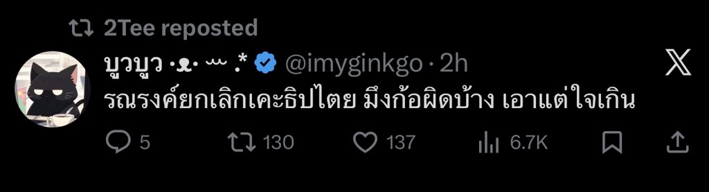 imyginkgo's tweet image. เมะก็คนจะทนทำไม