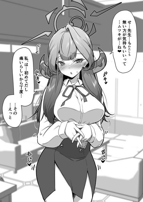 ムツキはまた余計な事をありがとう❤ 