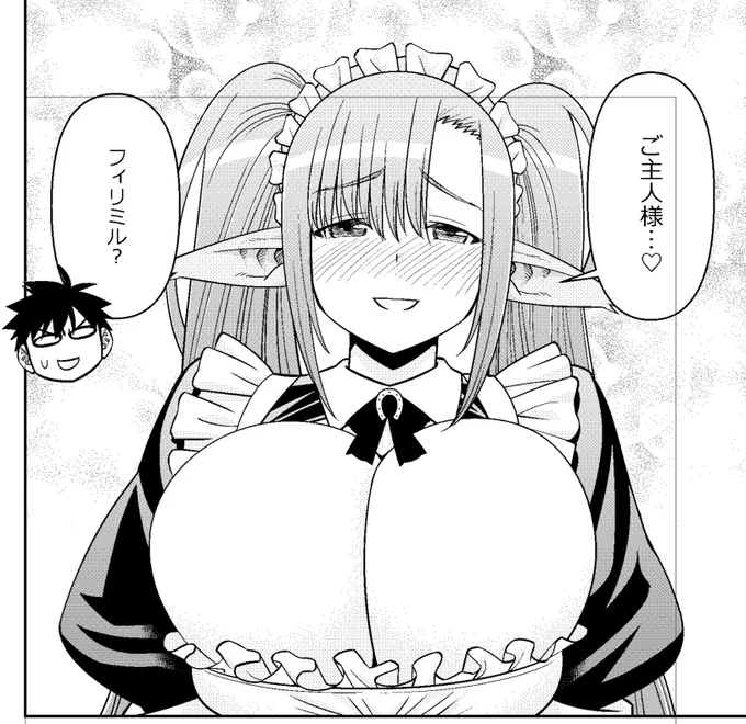 #モンスター娘のいる日常
【最新95話】
あさって2月6日(金)17時～
COMICリュウWEBにて
㊗️無料公開㊗️ 