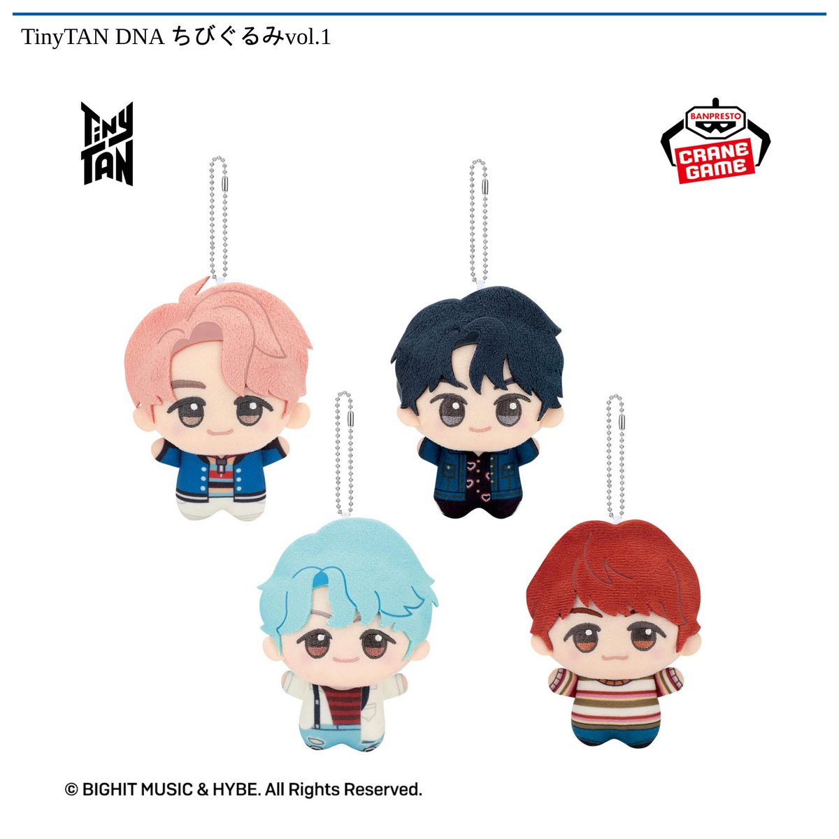 2/10 0時 スタート予定！】 『TinyTAN DNA ちびぐるみvol.1・vol.2