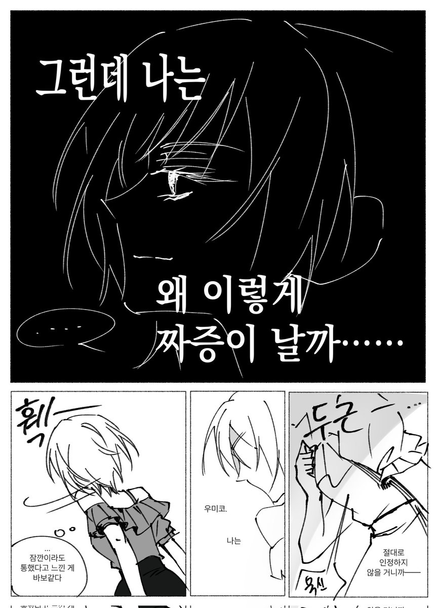 냐무우미타키....우미냐무?우미타키?
암튼삼각관계입니다
#AveMujica