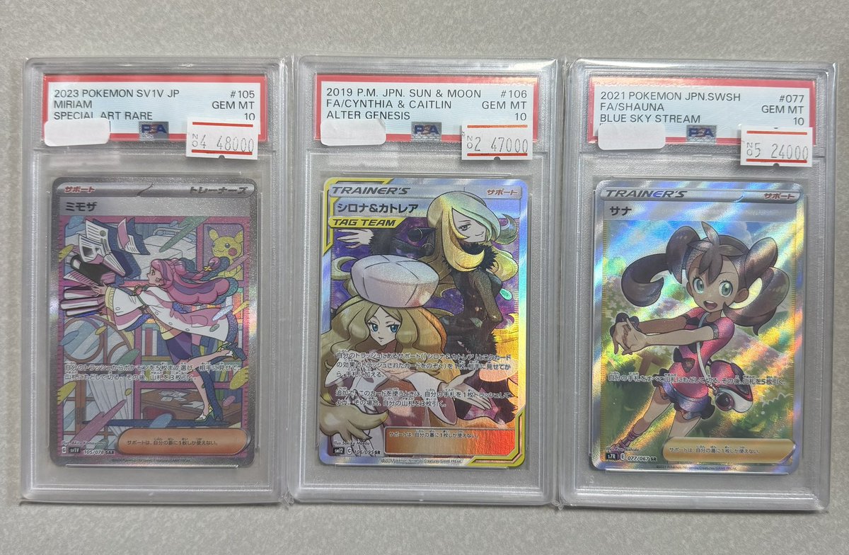 ポケモンカード入荷情報💨】 📚ミモザ SAR PSA10 ¥48,000📚 💕シロナ