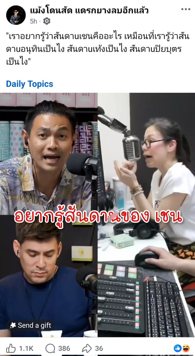 RsmlP's tweet image. สันดานอาจารย์ที่คนทราบ โดยทั่วไป  น่าจะไม่ทำลายข้าวของ ไม่ตีเมีย ไม่ห้ามเมียคบเพื่อน lgbt และไม่ขี้โม้ค่ะ  

ไปเสพคอมเมนท์กันได้ฮาดี 
facebook.com/share/p/1aK9Em…