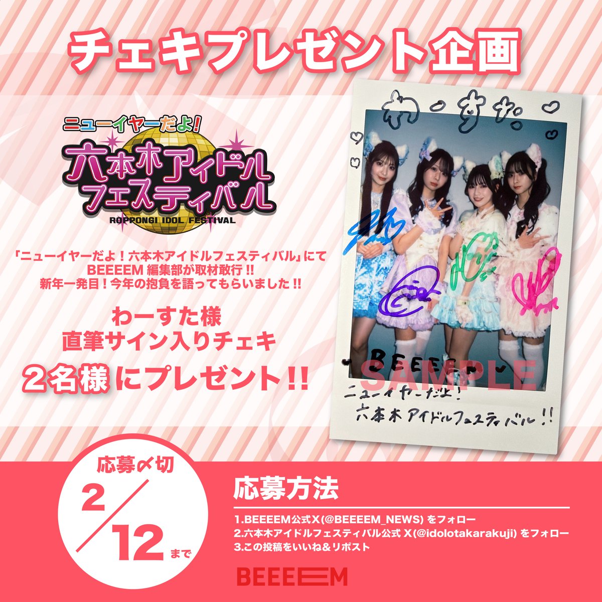 BEEEEMニュース tweet media
