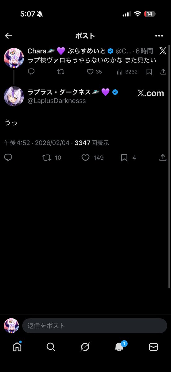 Chara🛸💜 ぷらすめいと (@Chara14302020) / Posts / X