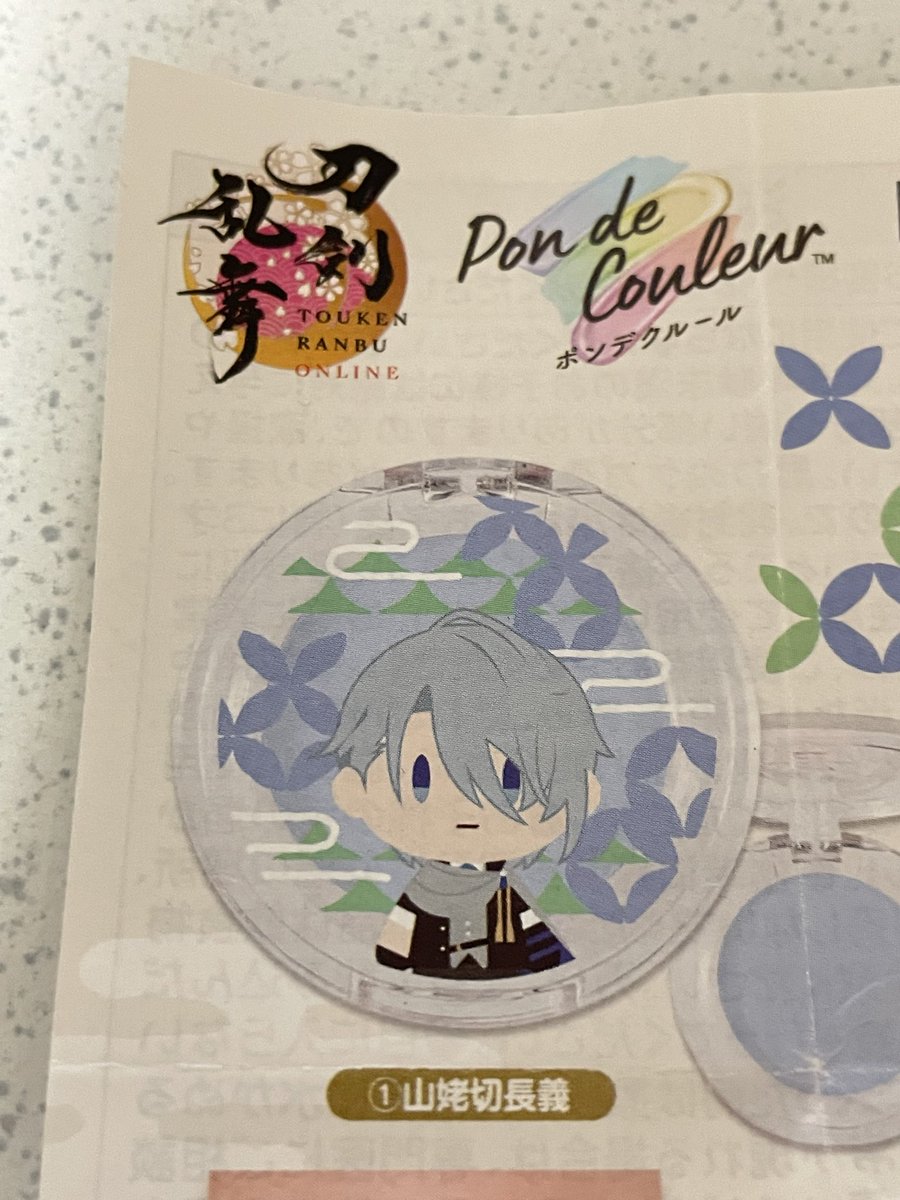 LunaXmarE's tweet photo. 【交換】刀剣乱舞 ポンデクルール
マルチカラーバーム
マルチカラーパウダー vol.2

譲* 山姥切国広(画像1)
求* 山姥切長義(画像2)

郵送、もしくは札幌市内手渡しでの交換希望です。
異種のため難しいと思いますが、条件の合う方がいましたら、よろしくお願いします。
検索からでもお気軽にどうぞ！ https://t.co/r0ZQAOB5aq