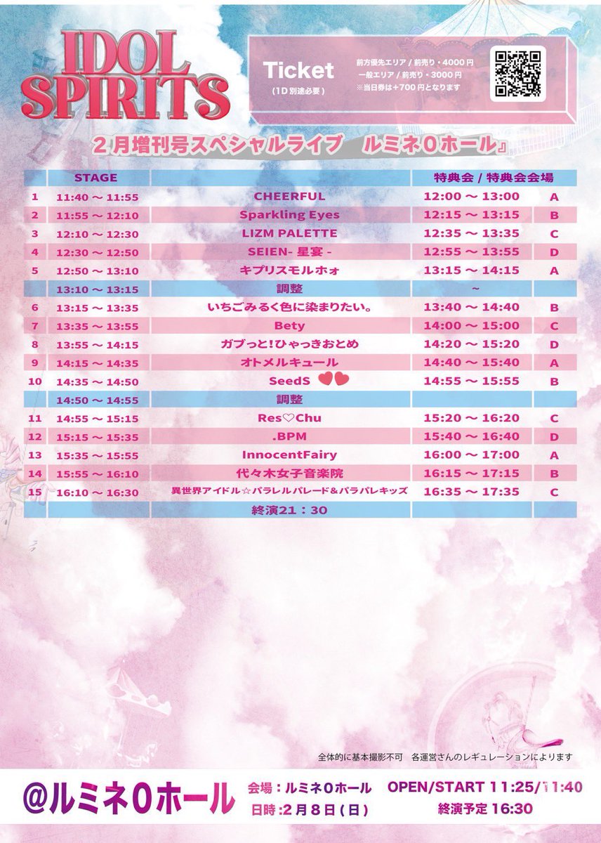 予約特典:『サイン入り囲みデカチェキ📷』 です！！！！！！！ 全力で