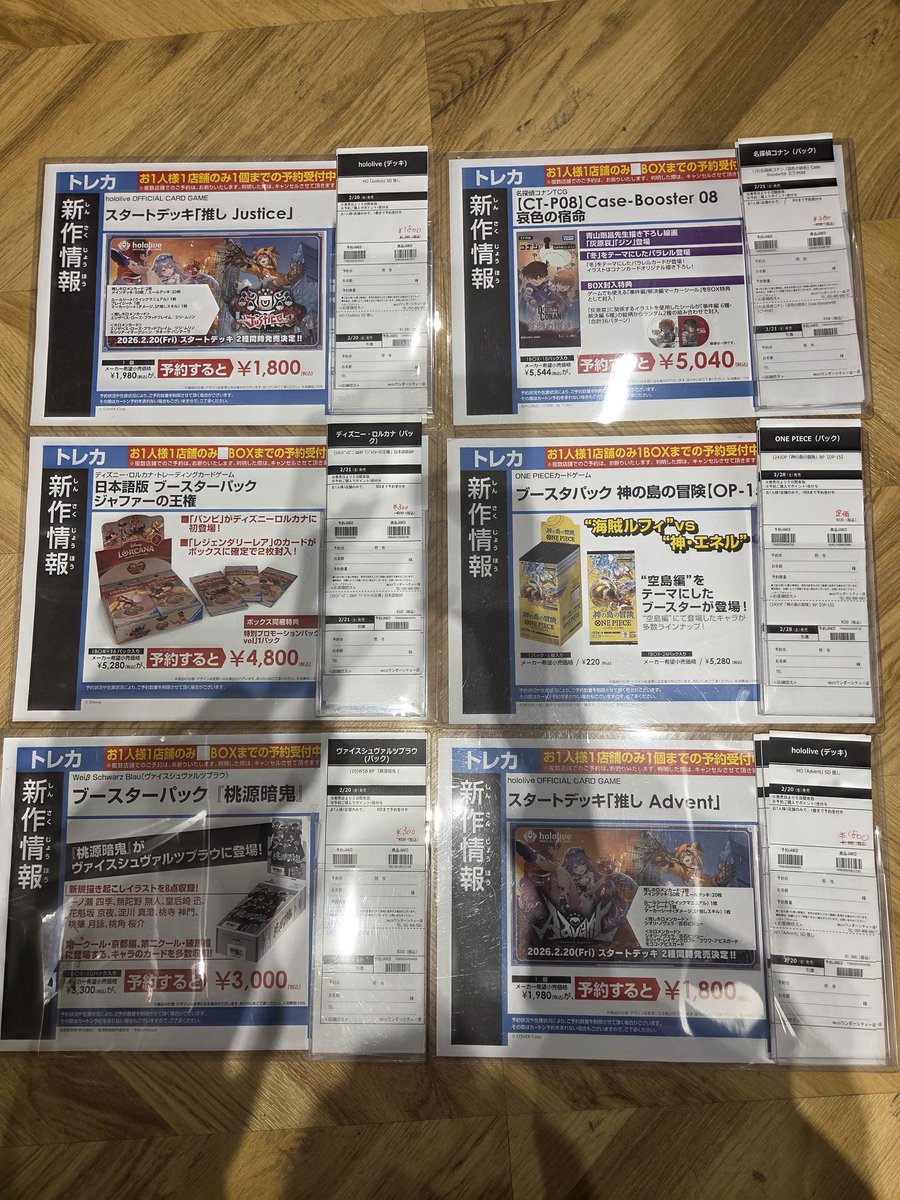 トレカご予約案内】 ✨新品トレカの予約コーナー更新✨ 新タイトルが