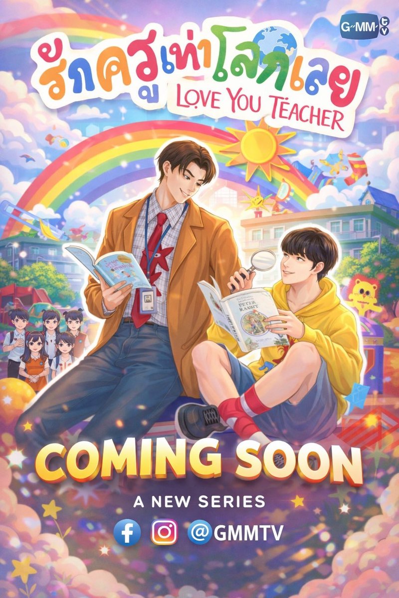 Love You Teacher” is about to ruin us emotionally 😭💛 COMING SOON