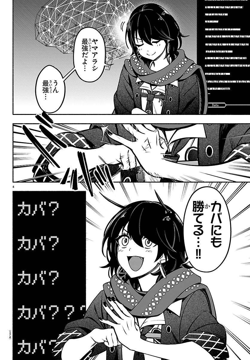 ましろ爻 (@mashiro2434) / Posts / X