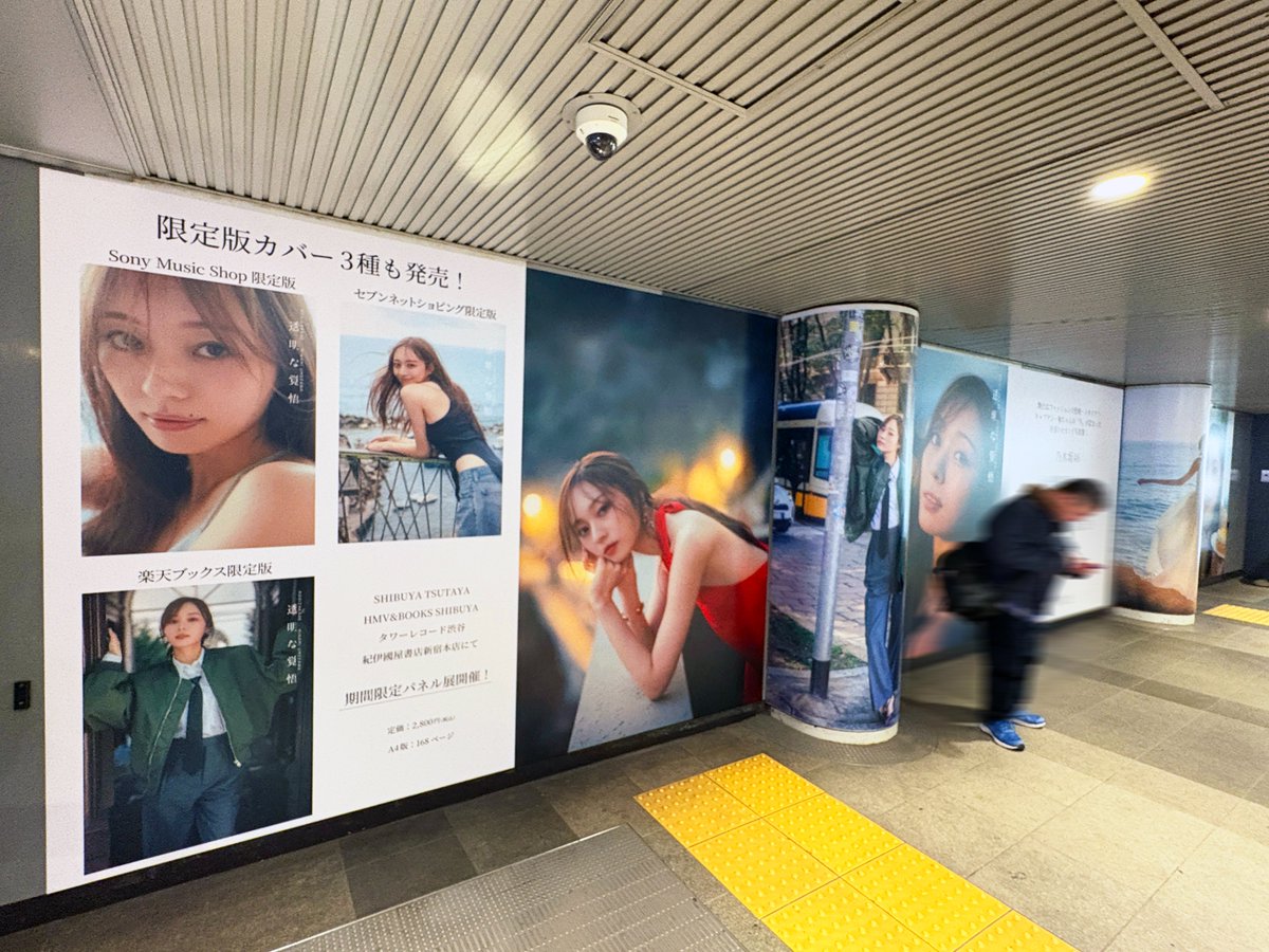 乃木坂46 #梅澤美波 さん2nd写真集『透明な覚悟』の広告が東急田園都市