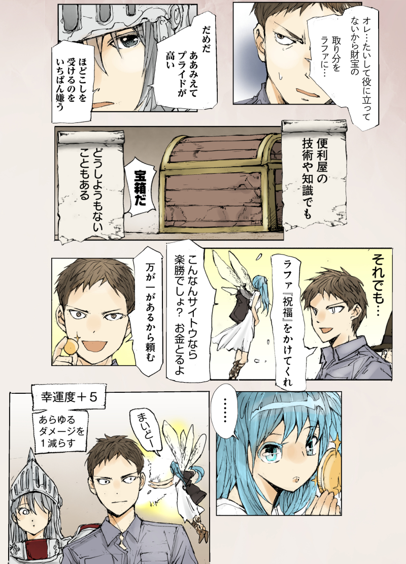 月光妖精の秘密【2/2】 