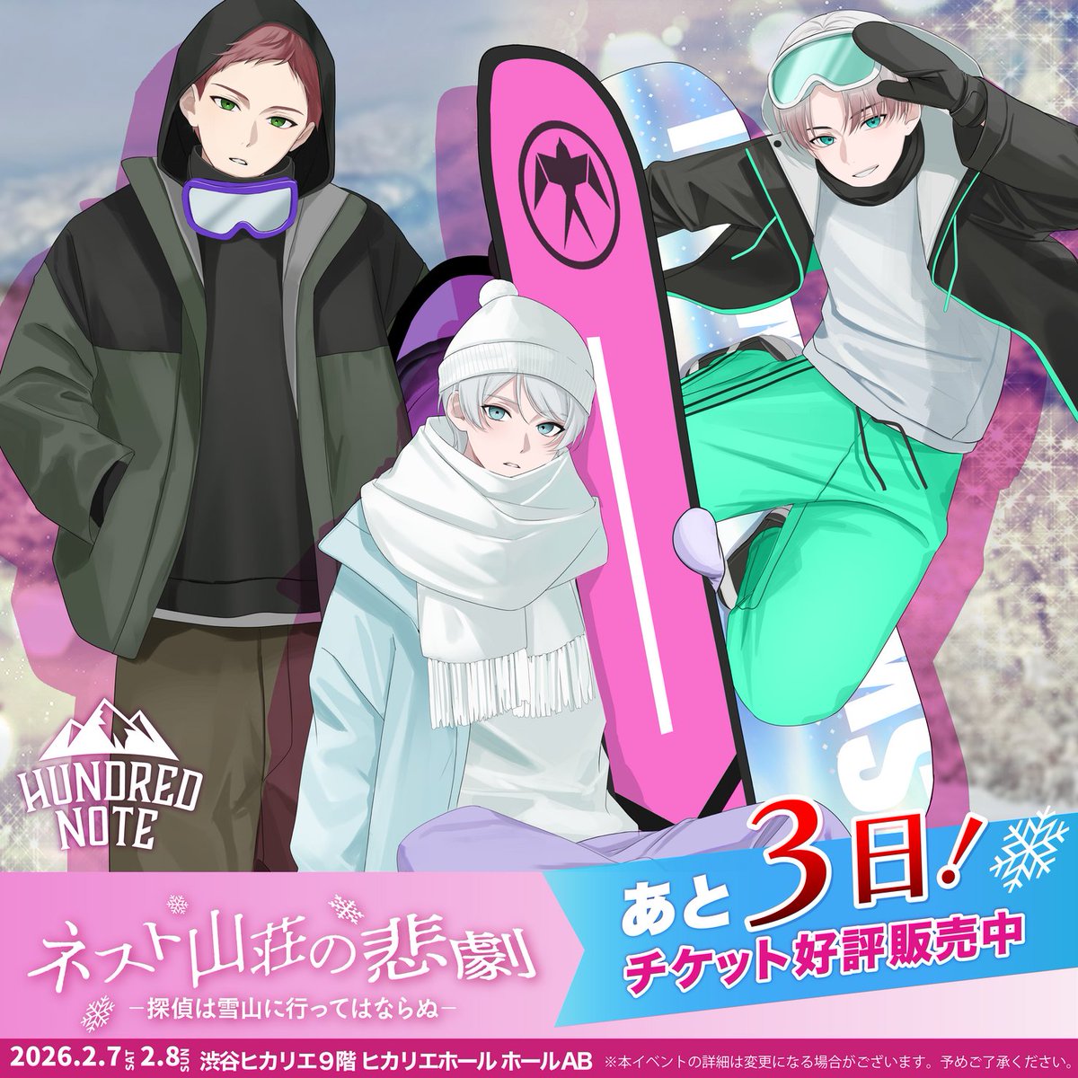 ◢◤

#ネスト山荘の悲劇
まであと𝟑日.ᐟ.ᐟ

◥◣

チケットはこちら ※先着順
👉stagecrowd.live/hn_260207_08/ 

2026 HUNDRED NOTE WINTER FEST
❄️ネスト山荘の悲劇❄️
ー探偵は雪山に行ってはならぬー

【開催日】
2026年2月7日(土)・8日(日)
【会場】
渋谷ヒカリエ9階　ヒカリエホール　ホールAB