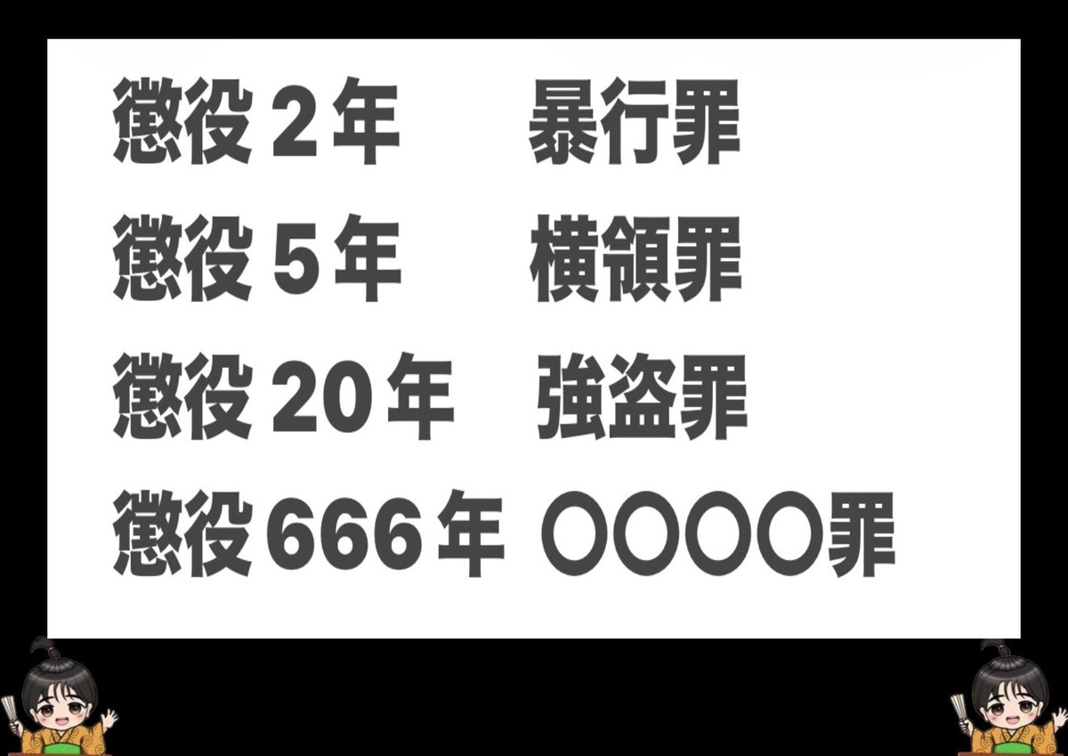 パパッポン大喜利
 #大喜利 #罪 #おつシモ〜