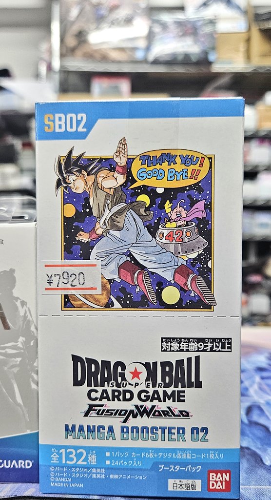 空箱のみ　22点 まとめ売り（OLED多数） ドラゴンボールカードゲームフュージョンワールド MANGA BOOSTER02 再