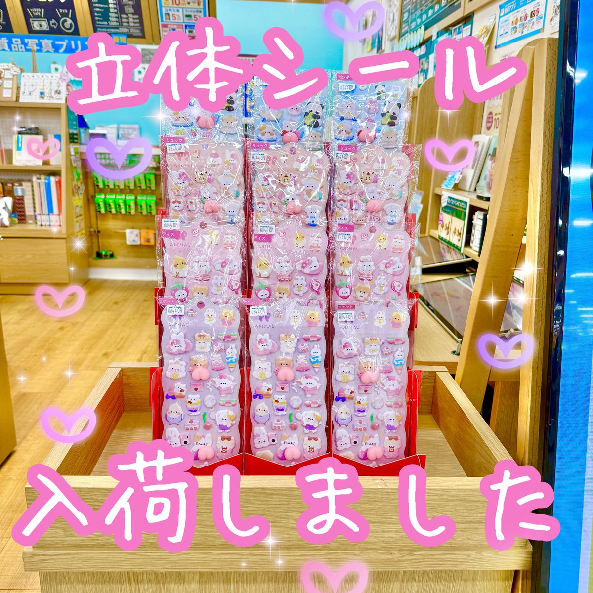 55_nishibi's tweet photo. ボンボンドロップではないですが、立体のシ��ル（おしりシール）入荷しました。
数に限りがございます🙇‍♀️
おひとり様1種類1シートまで。
ぷにぷにしててかわいいです🍑 https://t.co/atTx0LKx5i