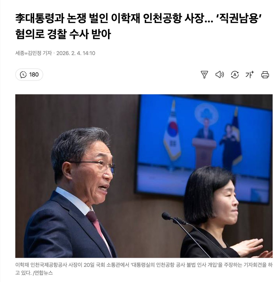 반부패수사대는 민주당용 게슈타포인가?