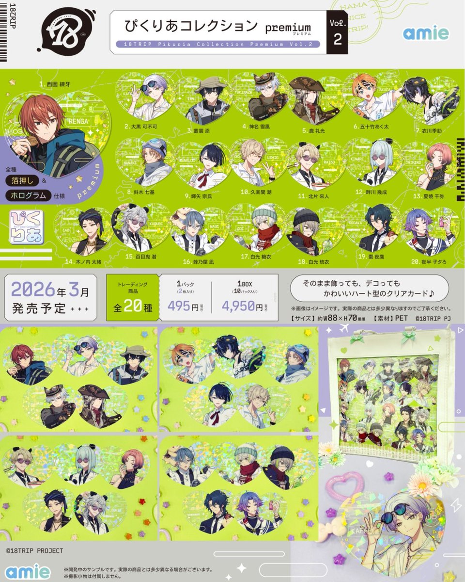 18TRIP エイトリ まとめ売り 新作タイトル『18TRIP（エイティーントリップ）』 公式カセット