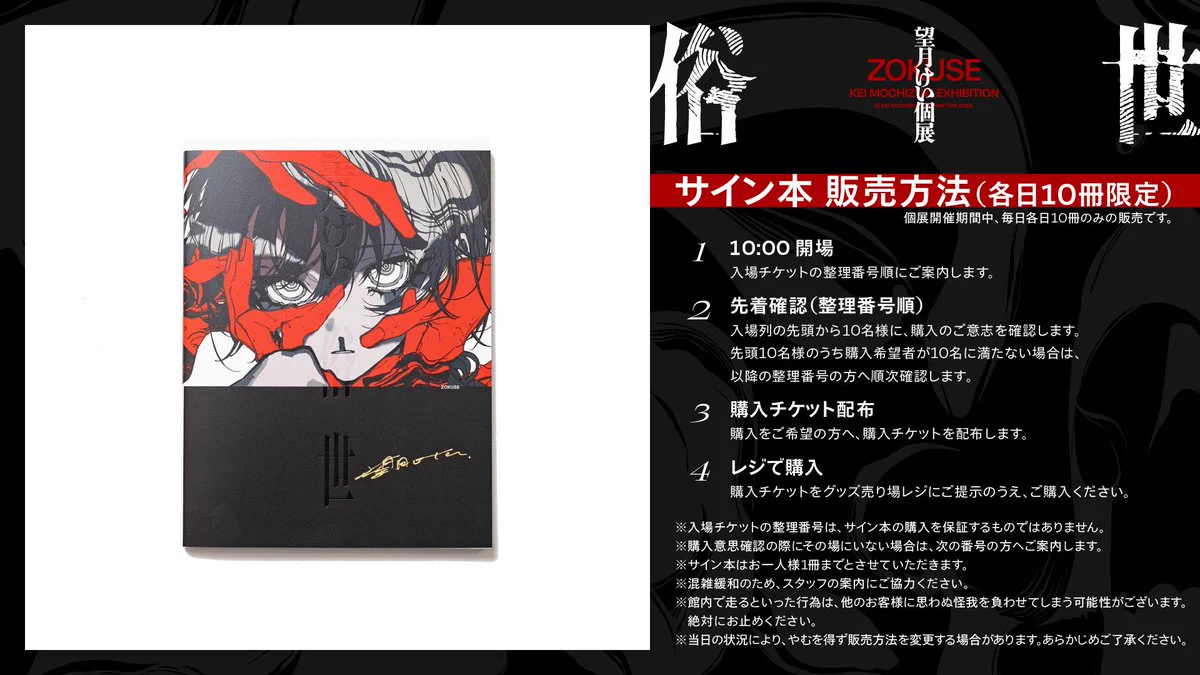 望月けい個展「俗世」 on X: 