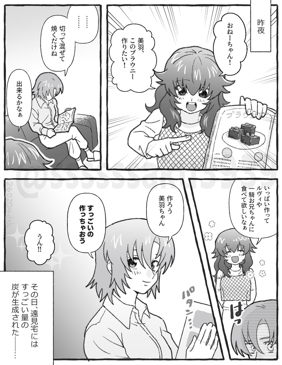 sssssaku3939's tweet photo. 何でも読みたい人向け https://t.co/QrTE609NsE