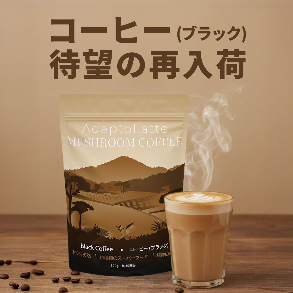 AdaptoLatteJP (@Adaptolattejp) / Posts / X